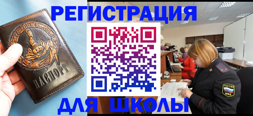 временная регистрация 2025 в Лузе
