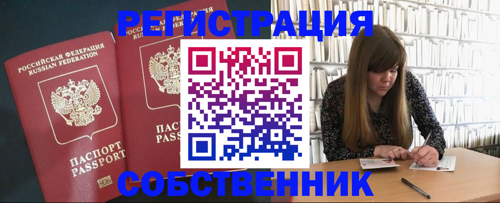 прописка законно в Лузе