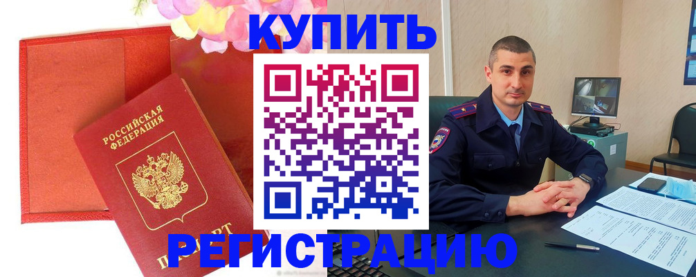 прописка штамп в Лузе