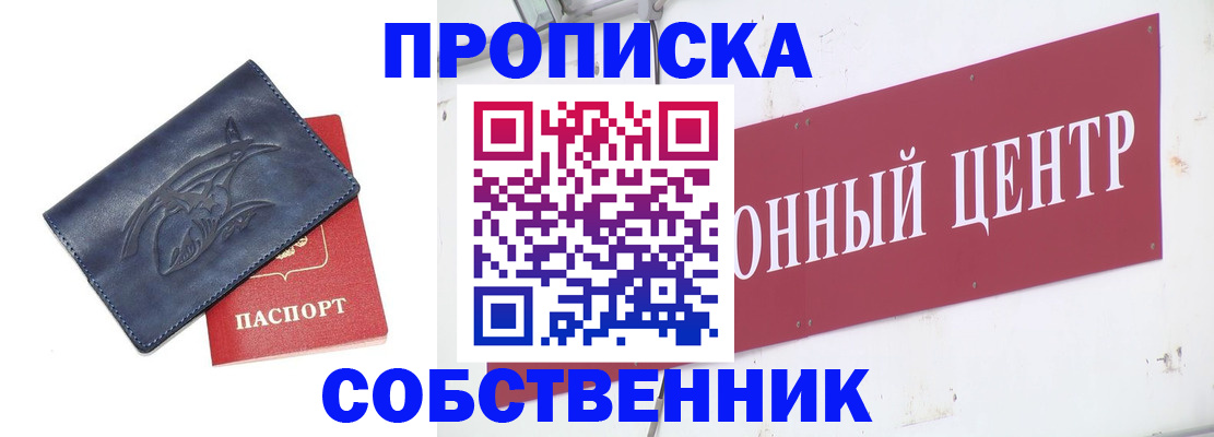 временная регистрация для всех в Лузе