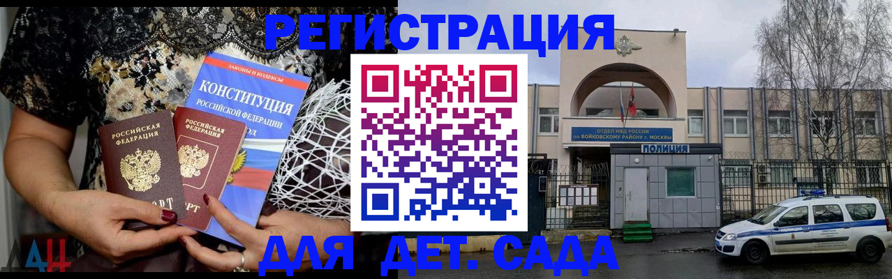 временная регистрация надежно в Лузе